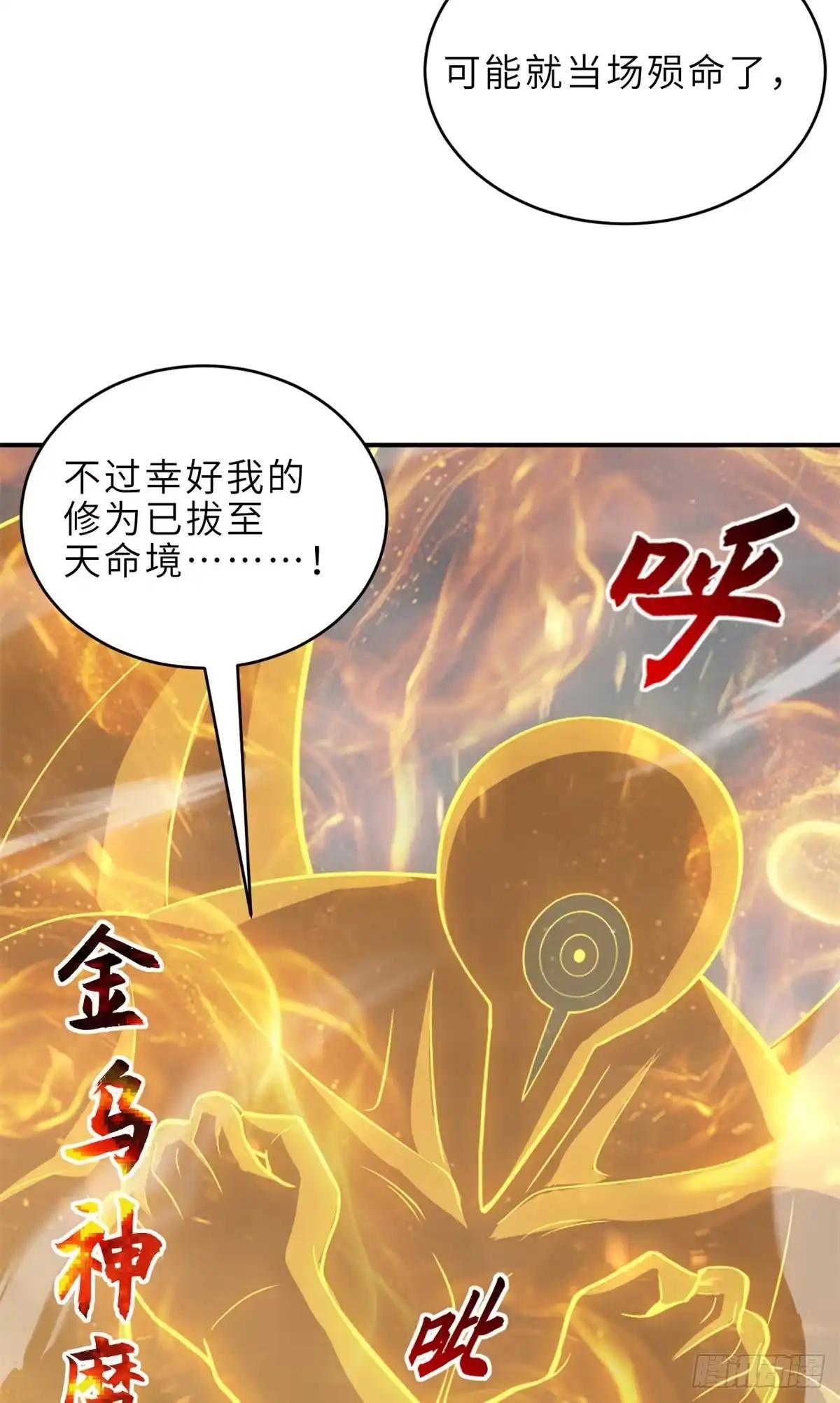 210 迎战善恶！ 第20页