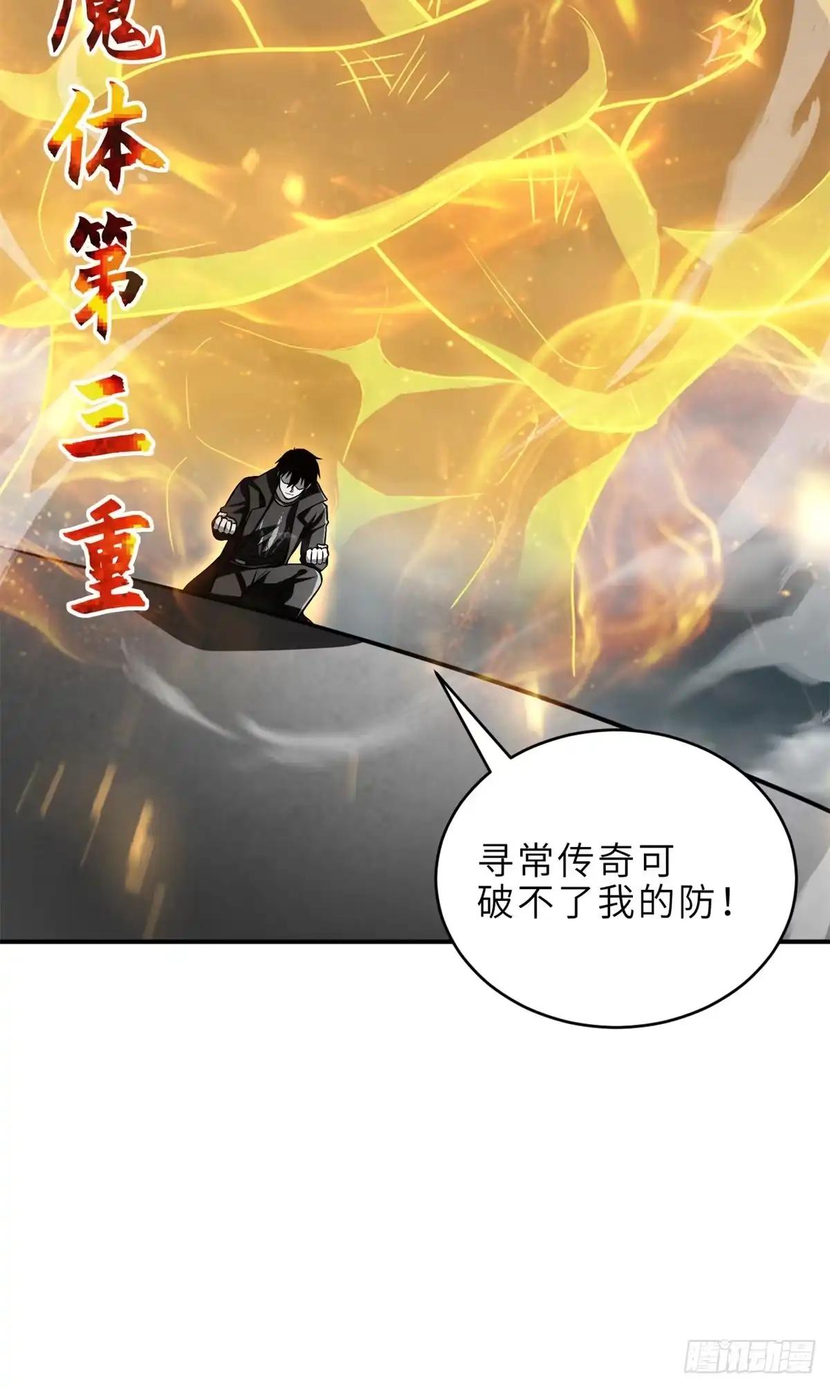 210 迎战善恶！ 第21页