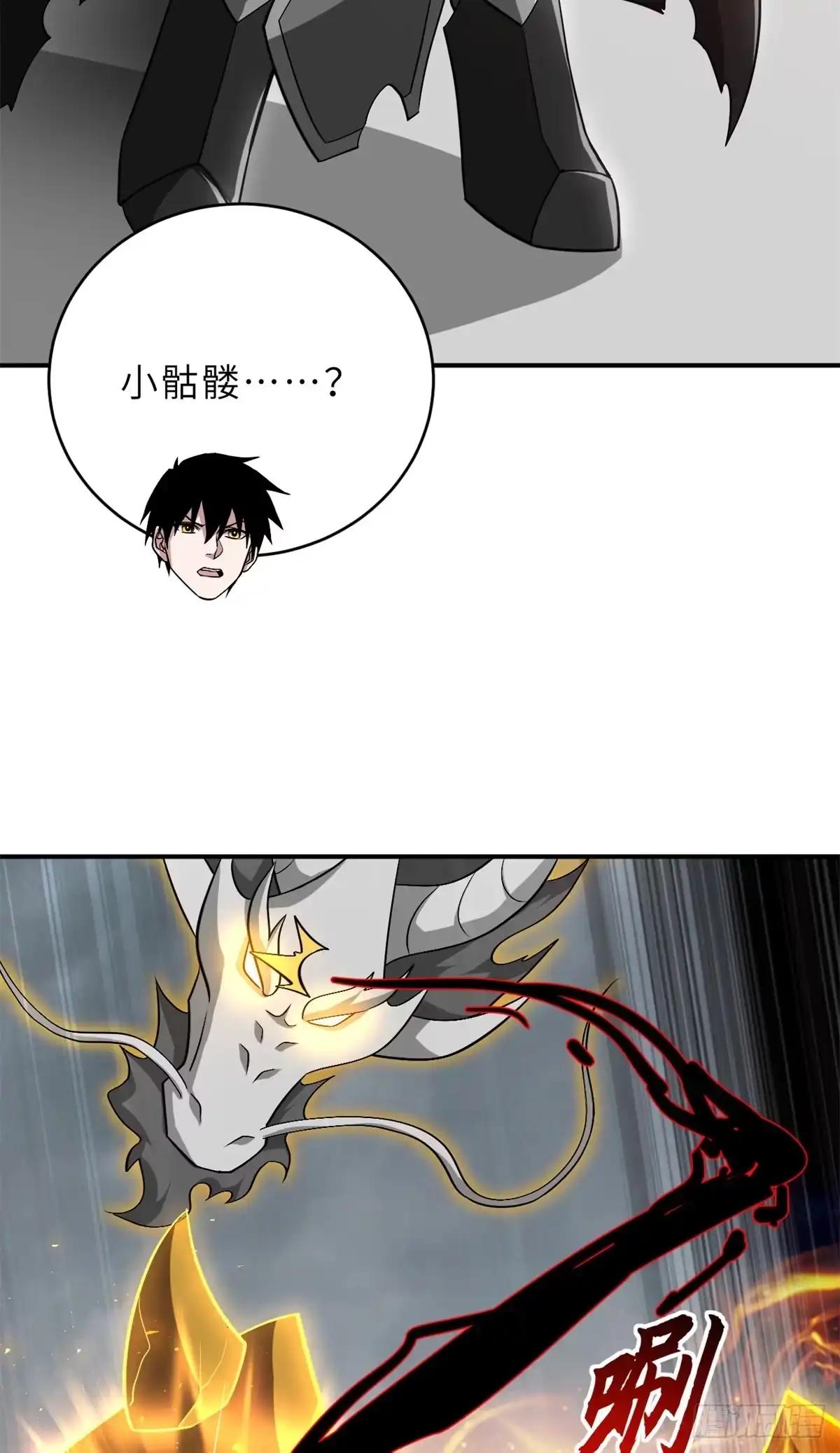 210 迎战善恶！ 第24页