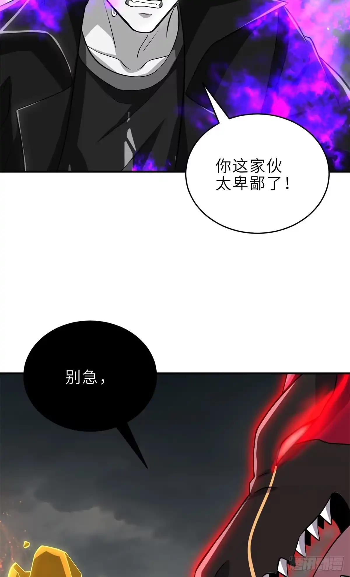 210 迎战善恶！ 第30页