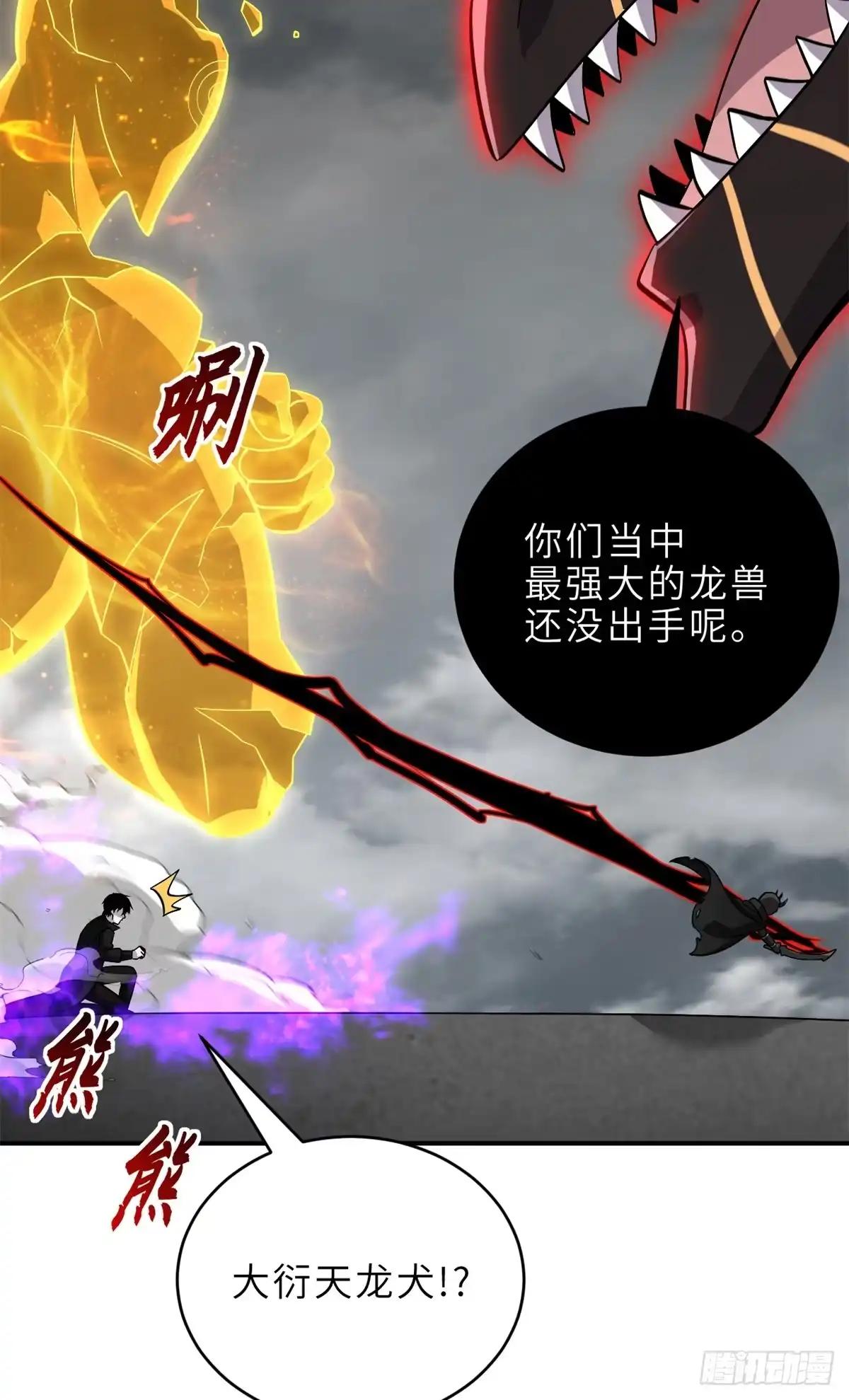 210 迎战善恶！ 第31页