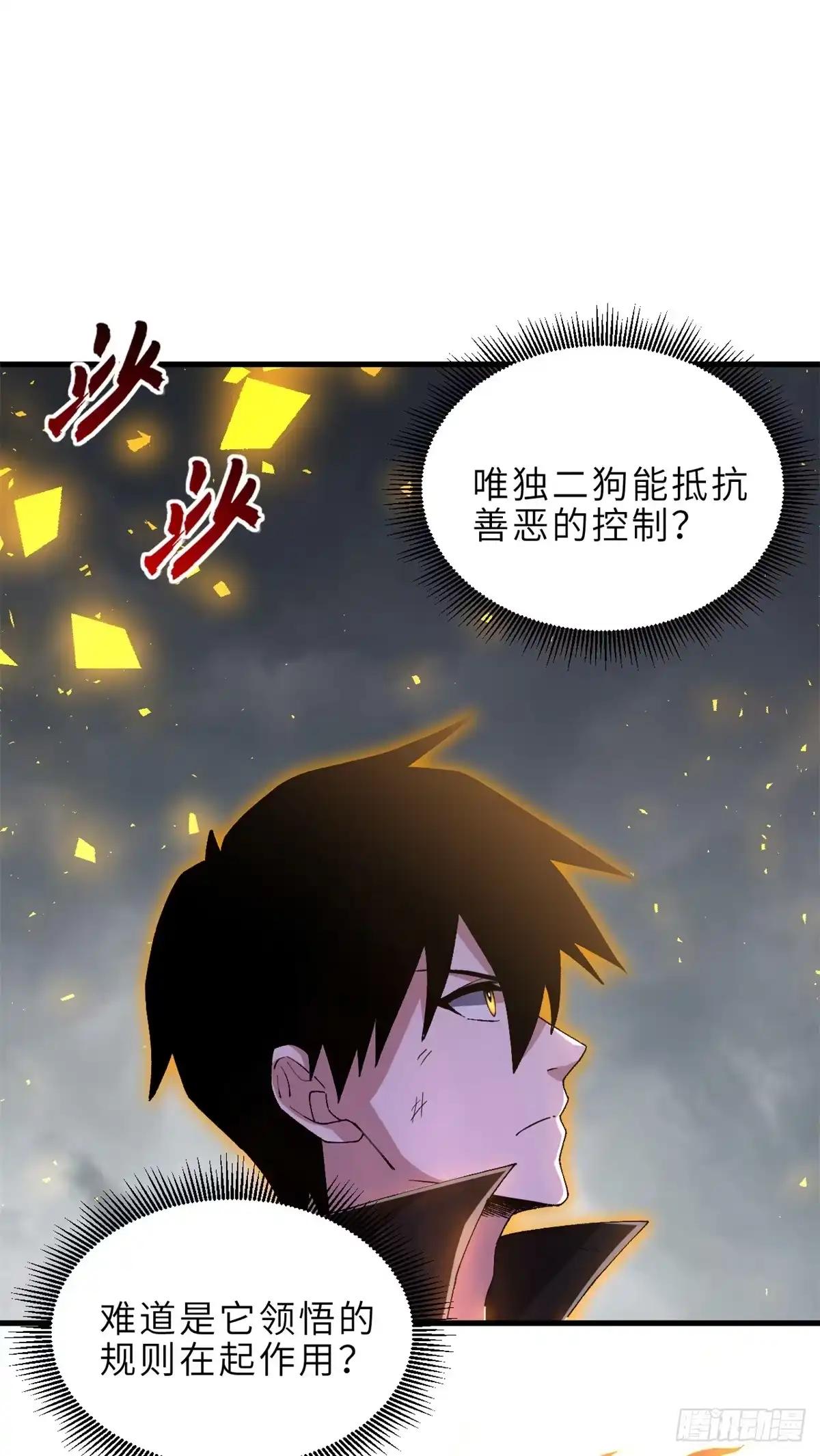 210 迎战善恶！ 第41页