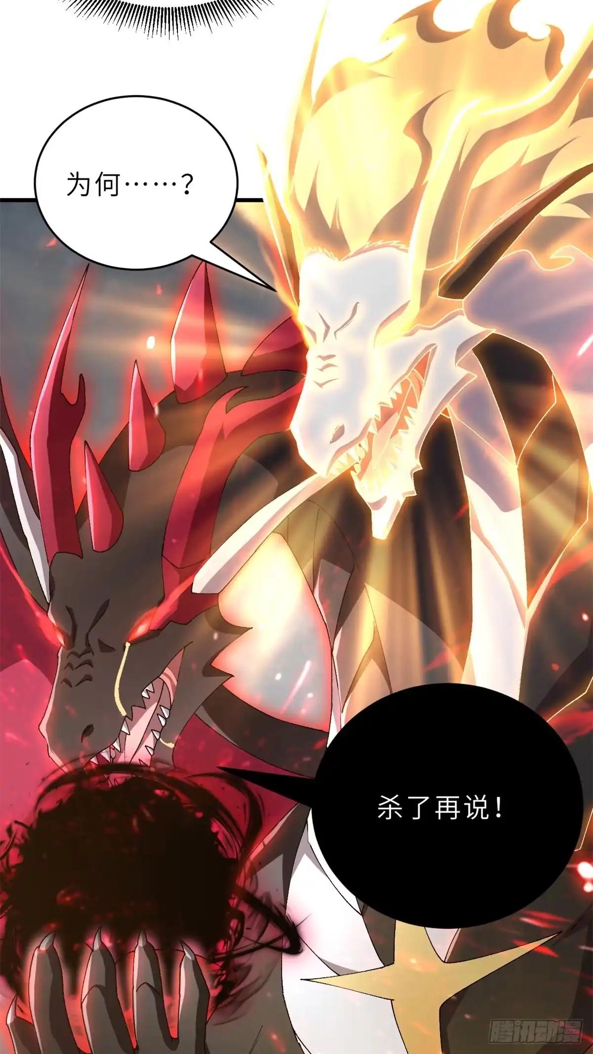 210 迎战善恶！ 第42页