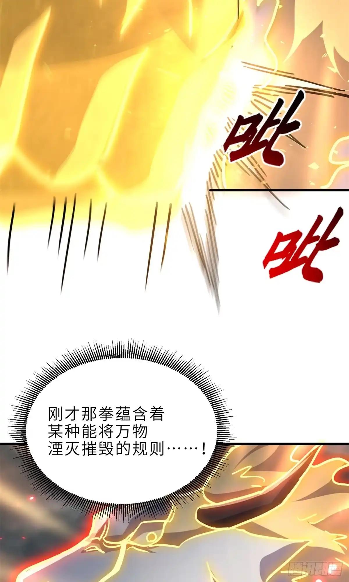210 迎战善恶！ 第50页