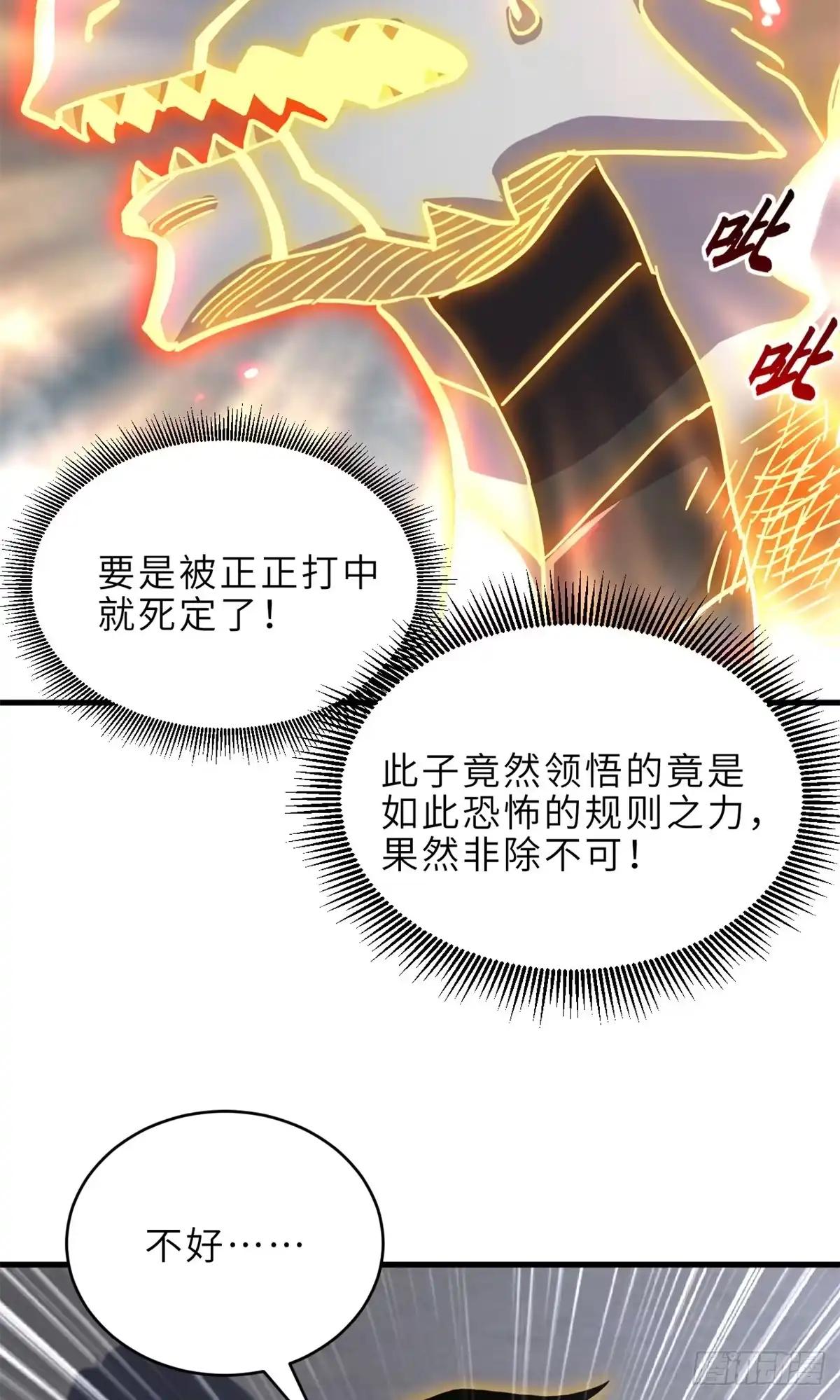 210 迎战善恶！ 第51页