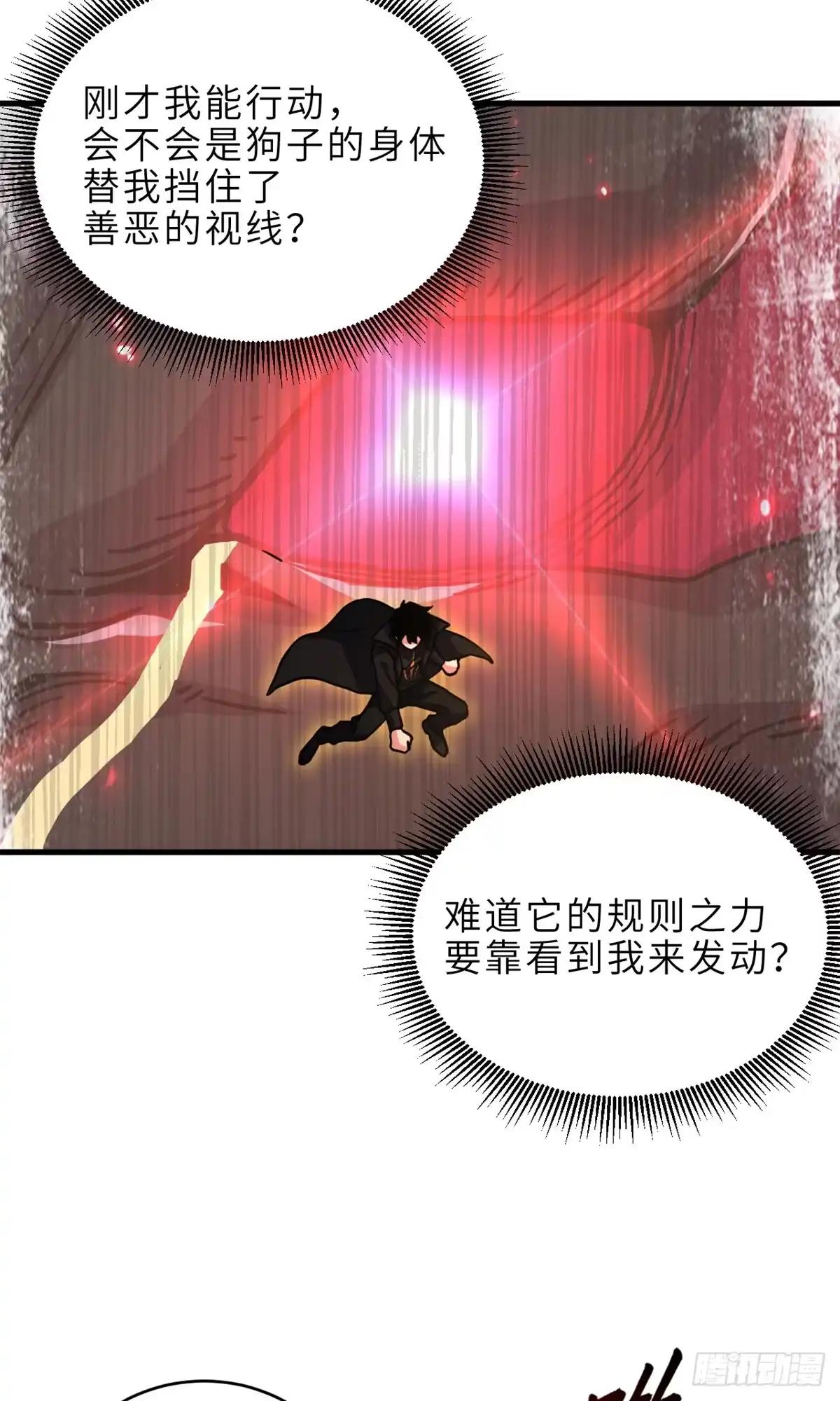 210 迎战善恶！ 第53页
