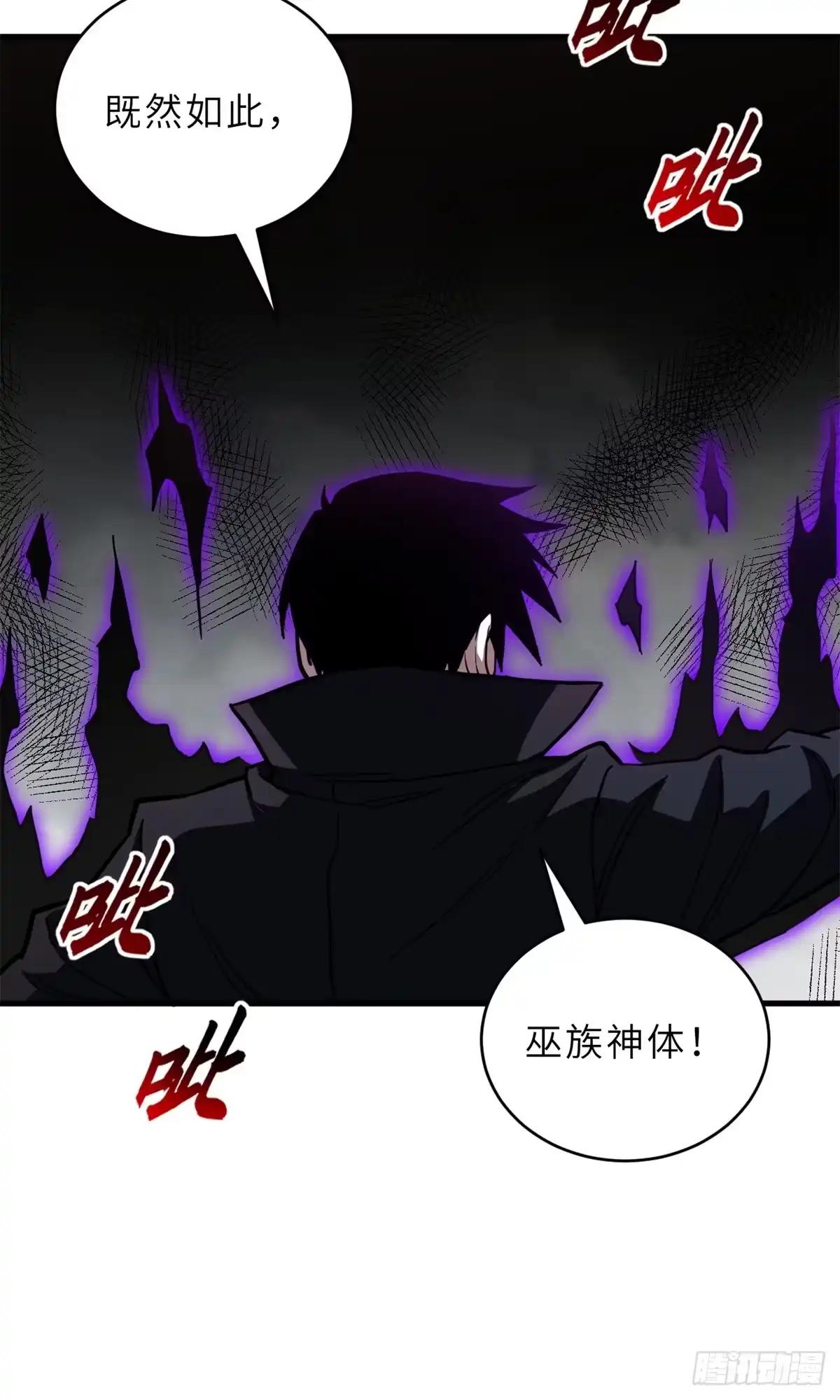 210 迎战善恶！ 第54页