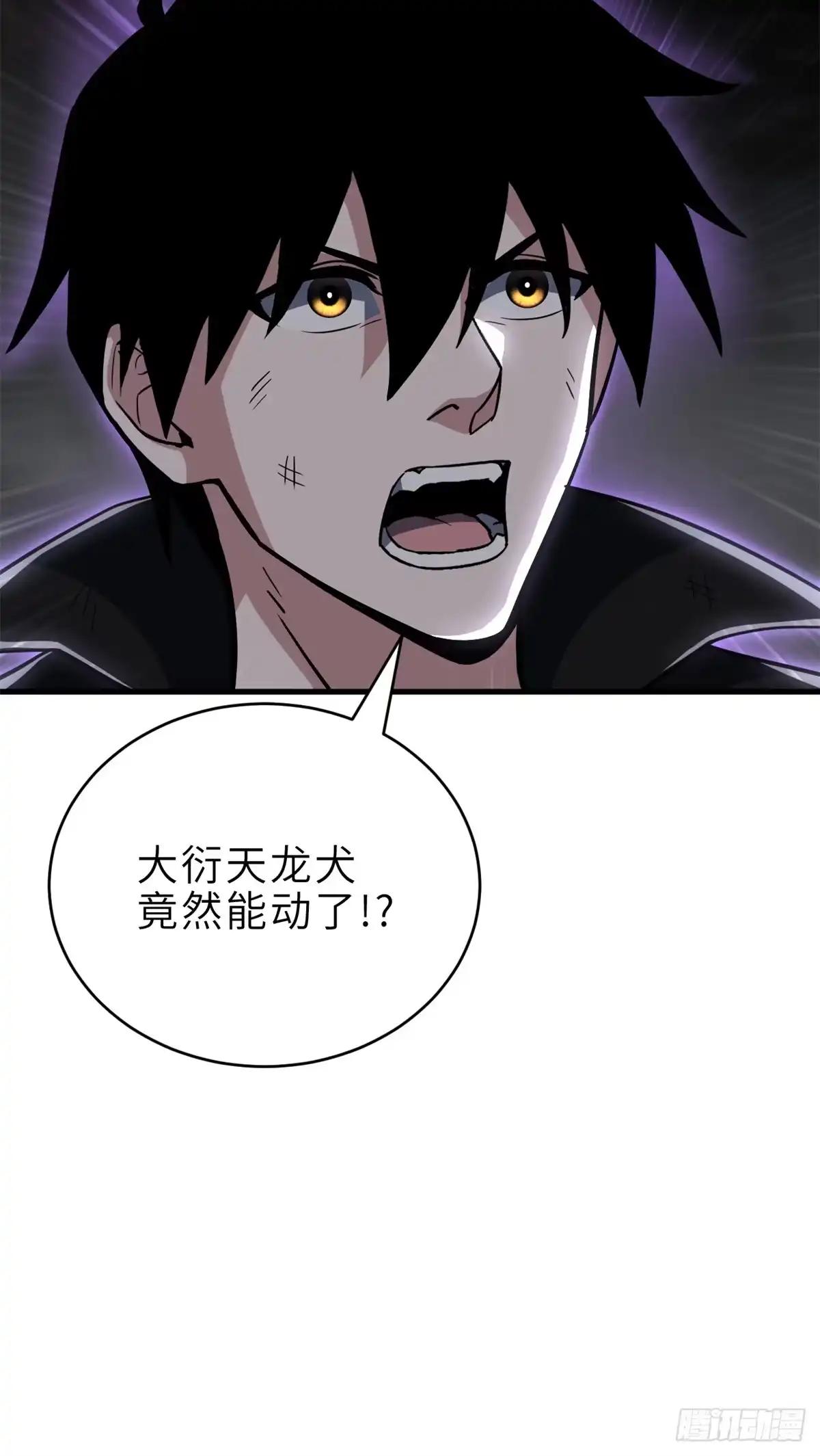 210 迎战善恶！ 第66页