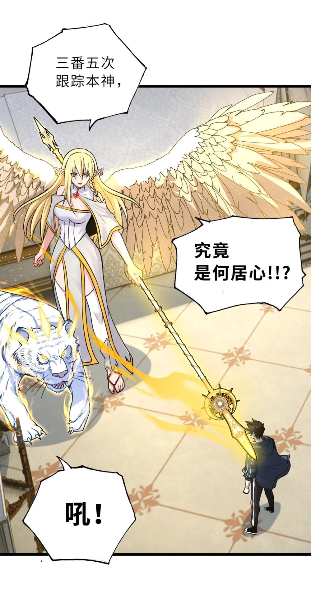 64 新员工报道！ 第3页