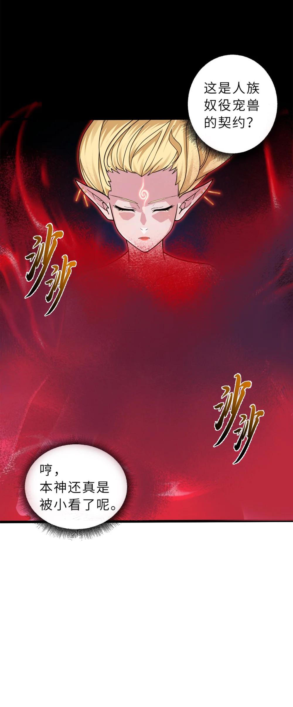 64 新员工报道！ 第23页