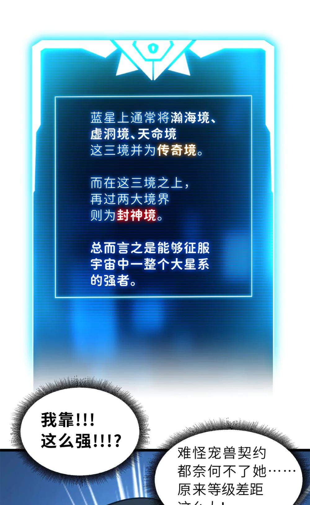 64 新员工报道！ 第50页
