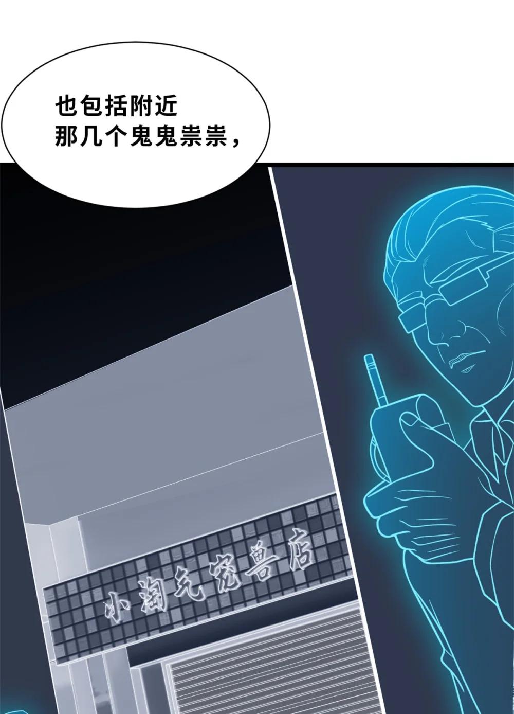64 新员工报道！ 第58页