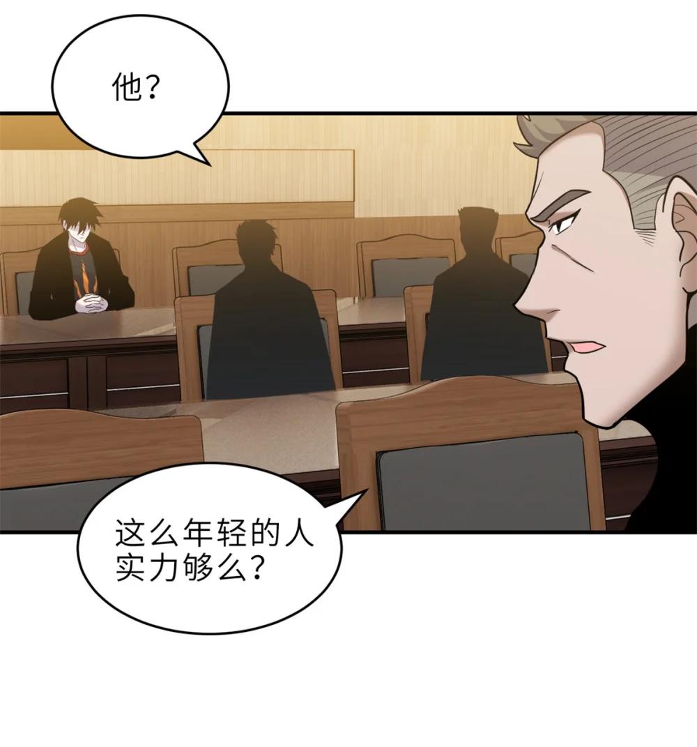 136 遇袭 第2页