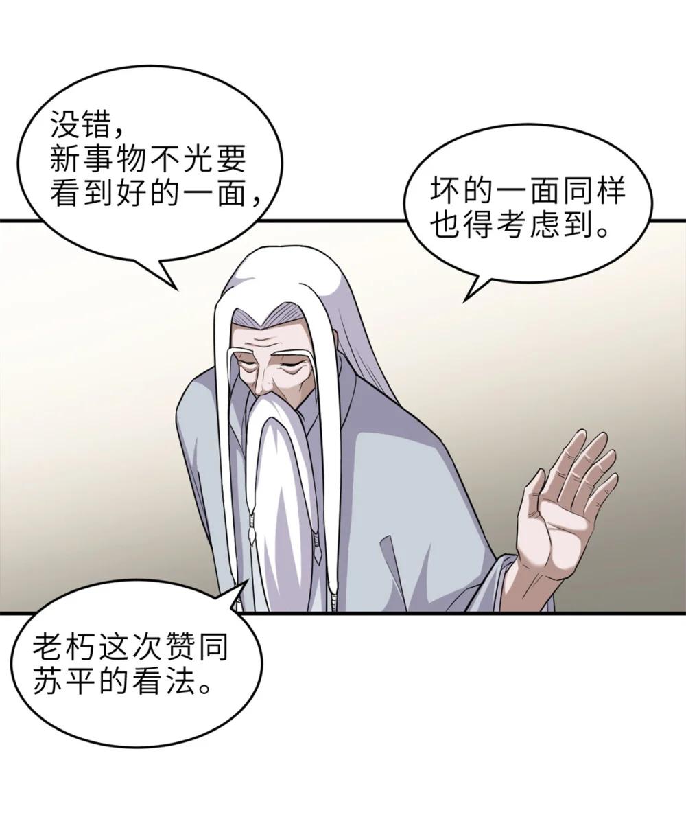 136 遇袭 第5页