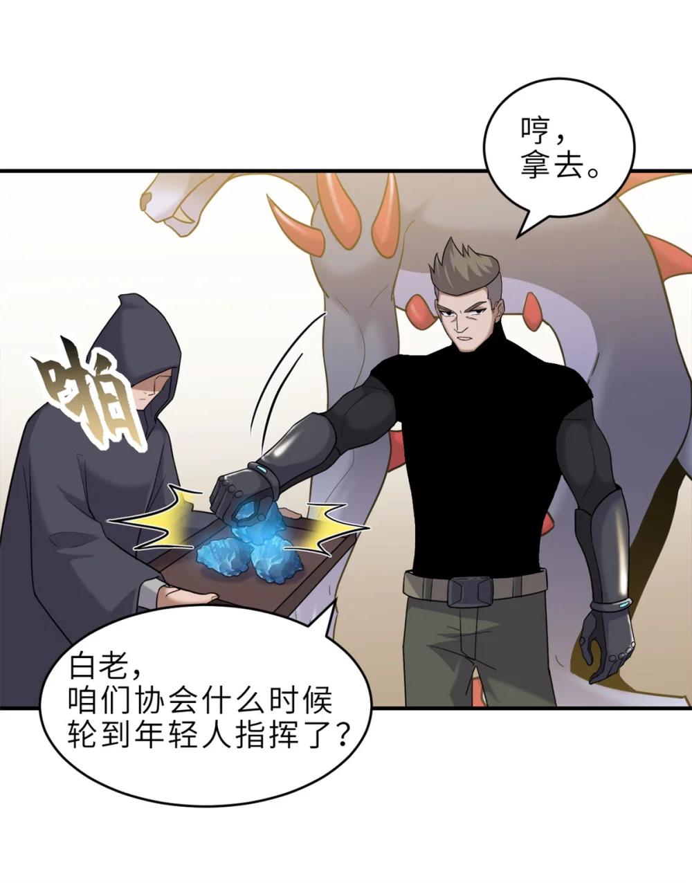 136 遇袭 第6页