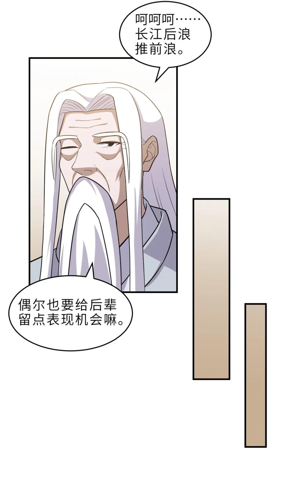 136 遇袭 第7页