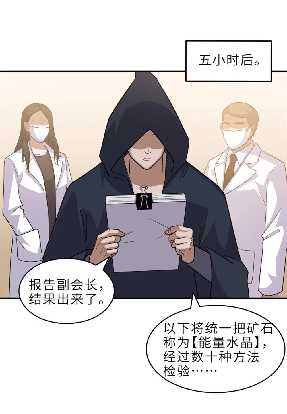 136 遇袭 第8页