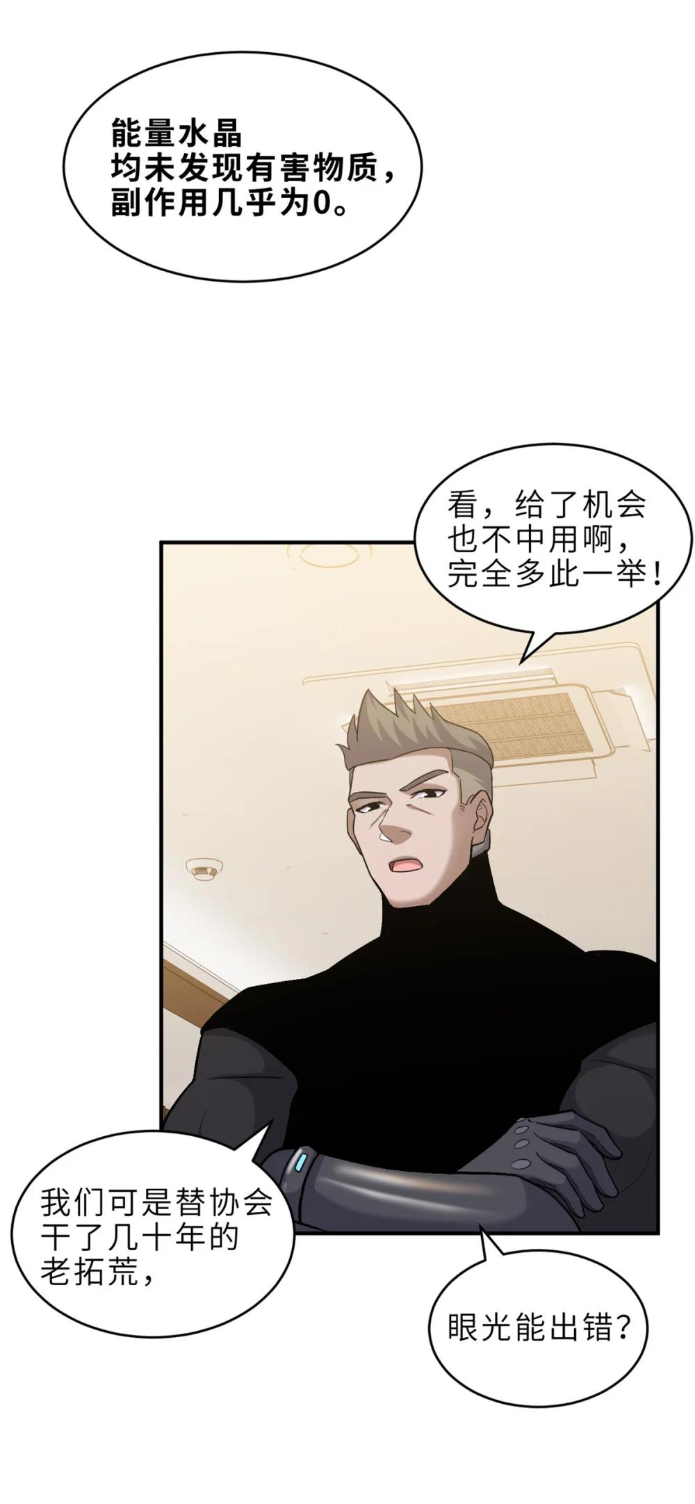 136 遇袭 第9页