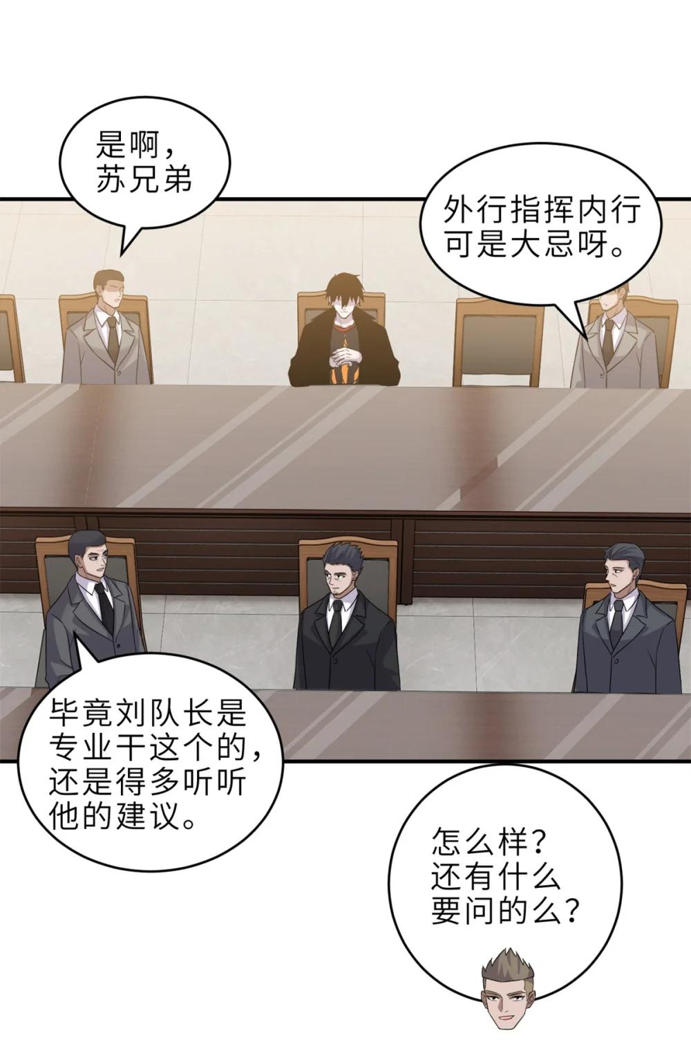 136 遇袭 第10页