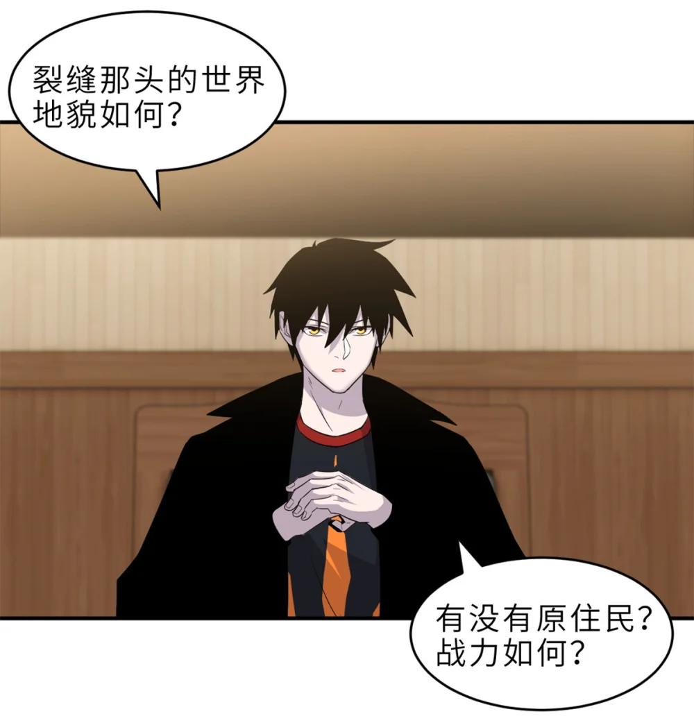 136 遇袭 第11页