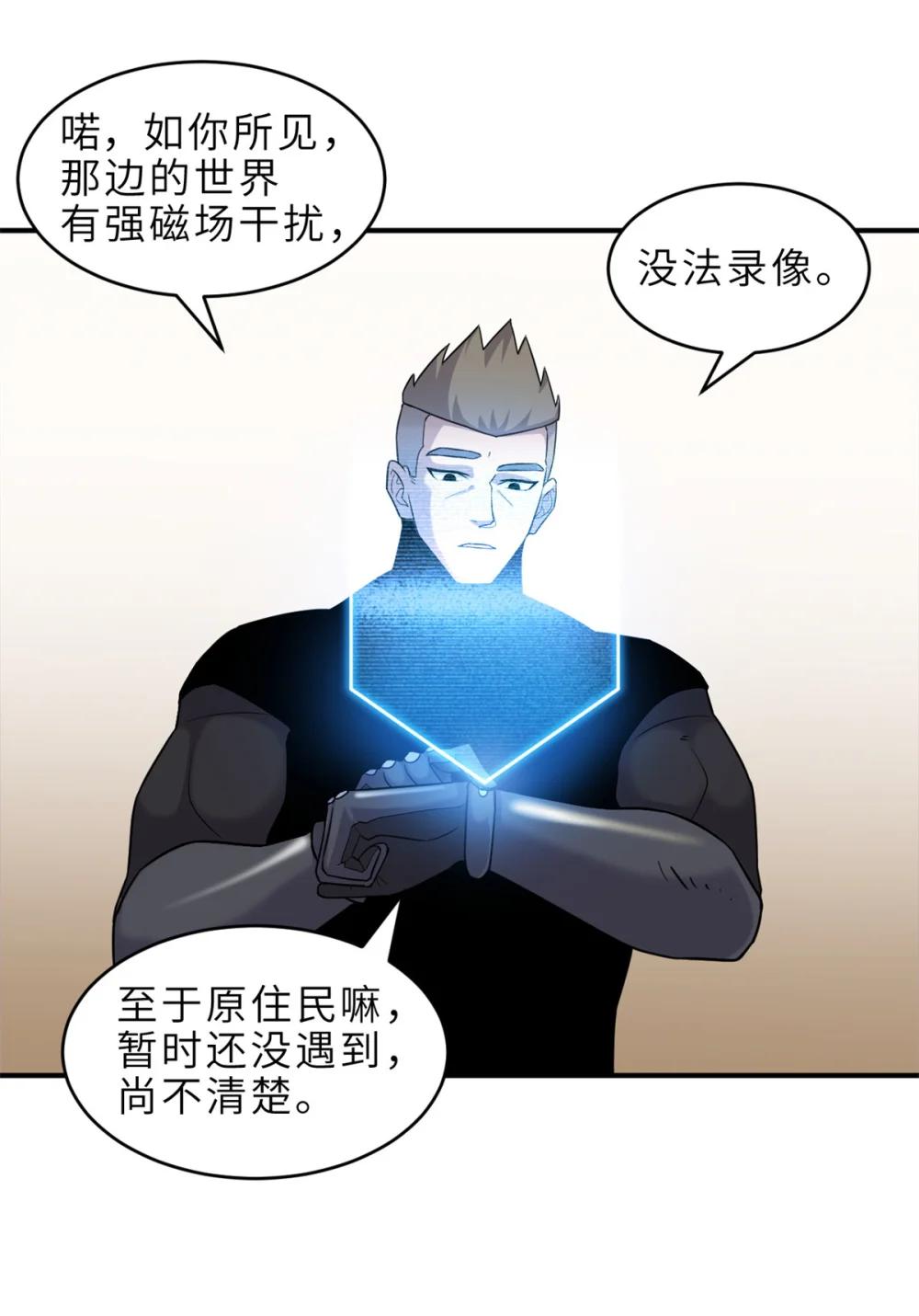 136 遇袭 第13页