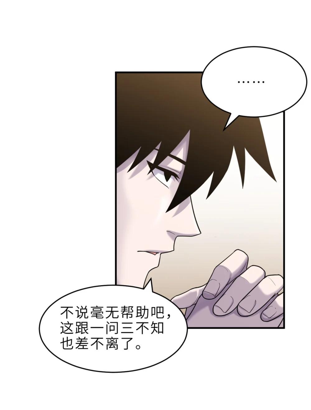 136 遇袭 第14页