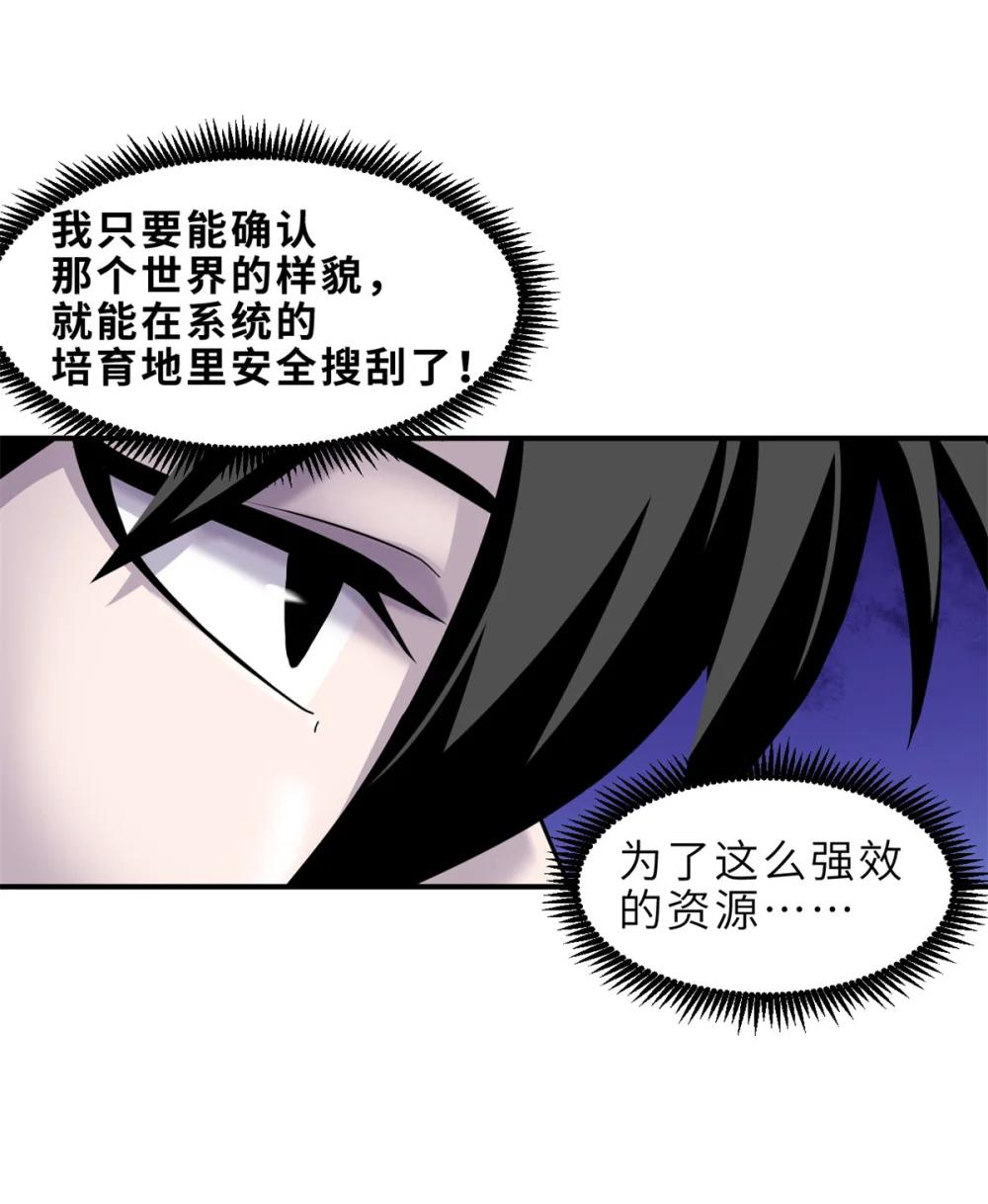 136 遇袭 第15页