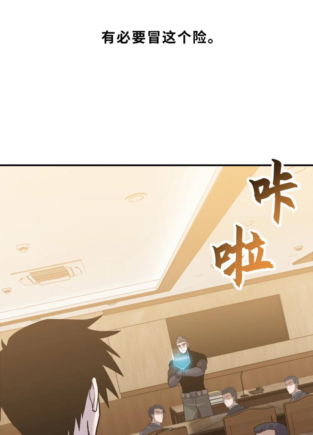 136 遇袭 第16页