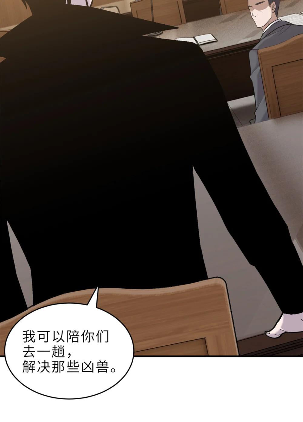 136 遇袭 第17页