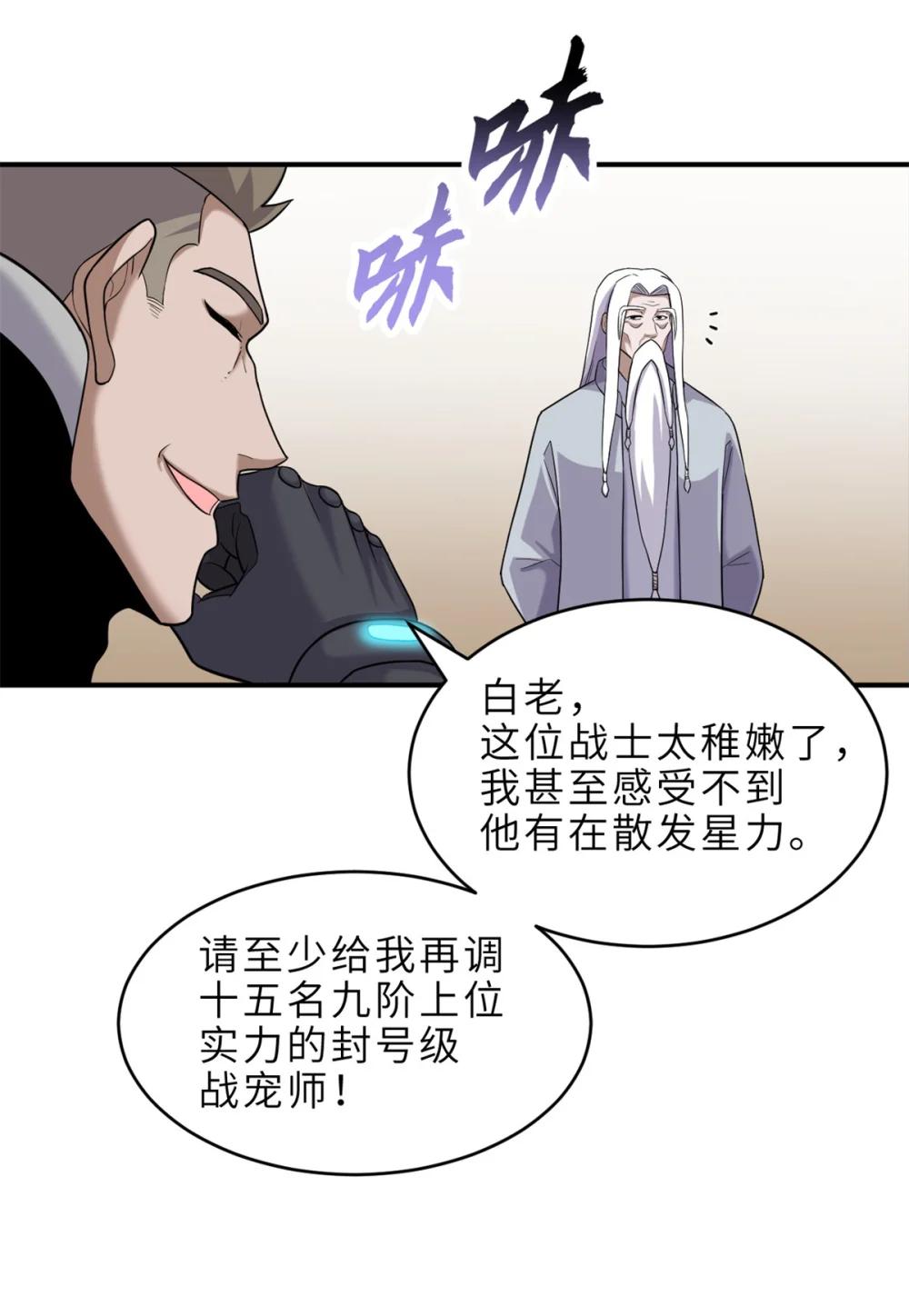 136 遇袭 第18页