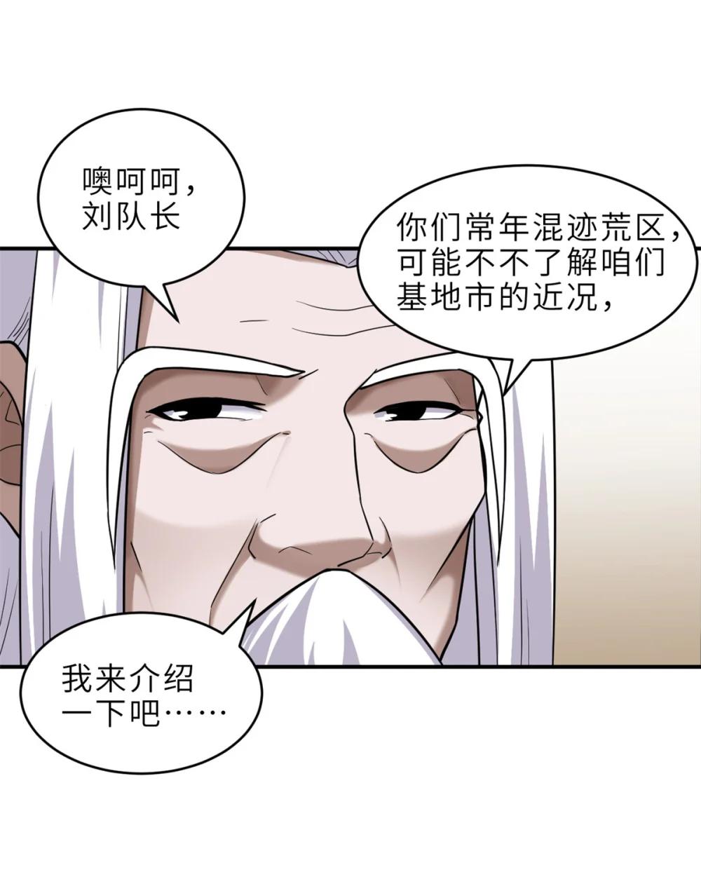 136 遇袭 第19页