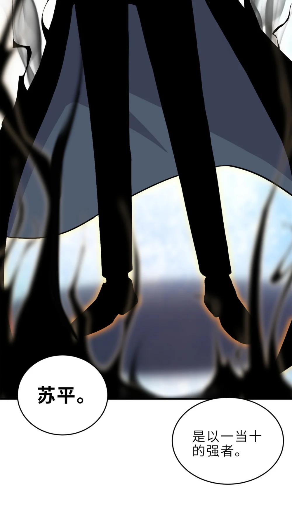 136 遇袭 第21页