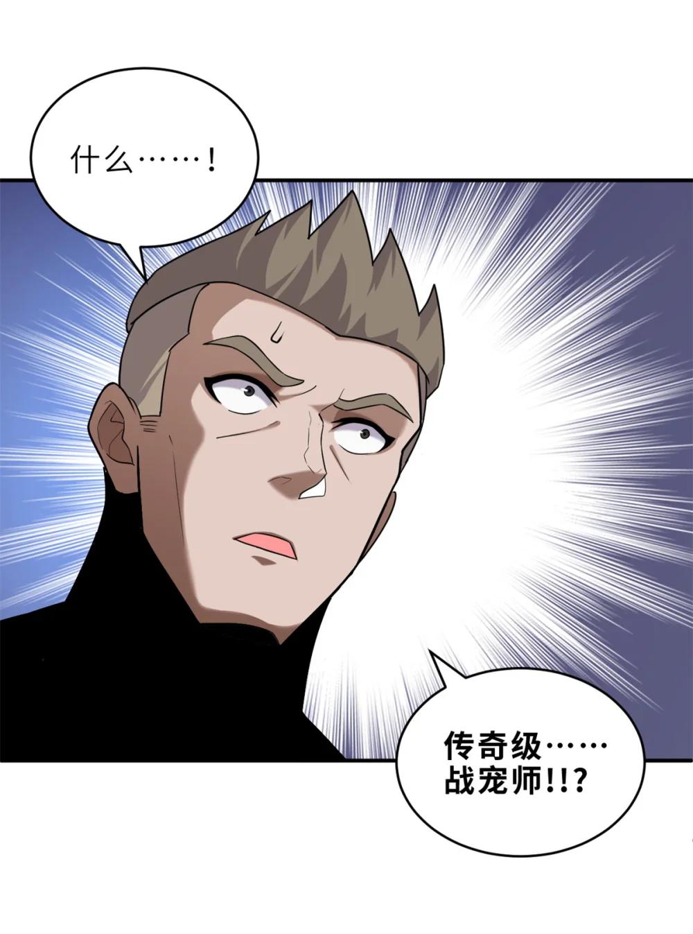136 遇袭 第22页