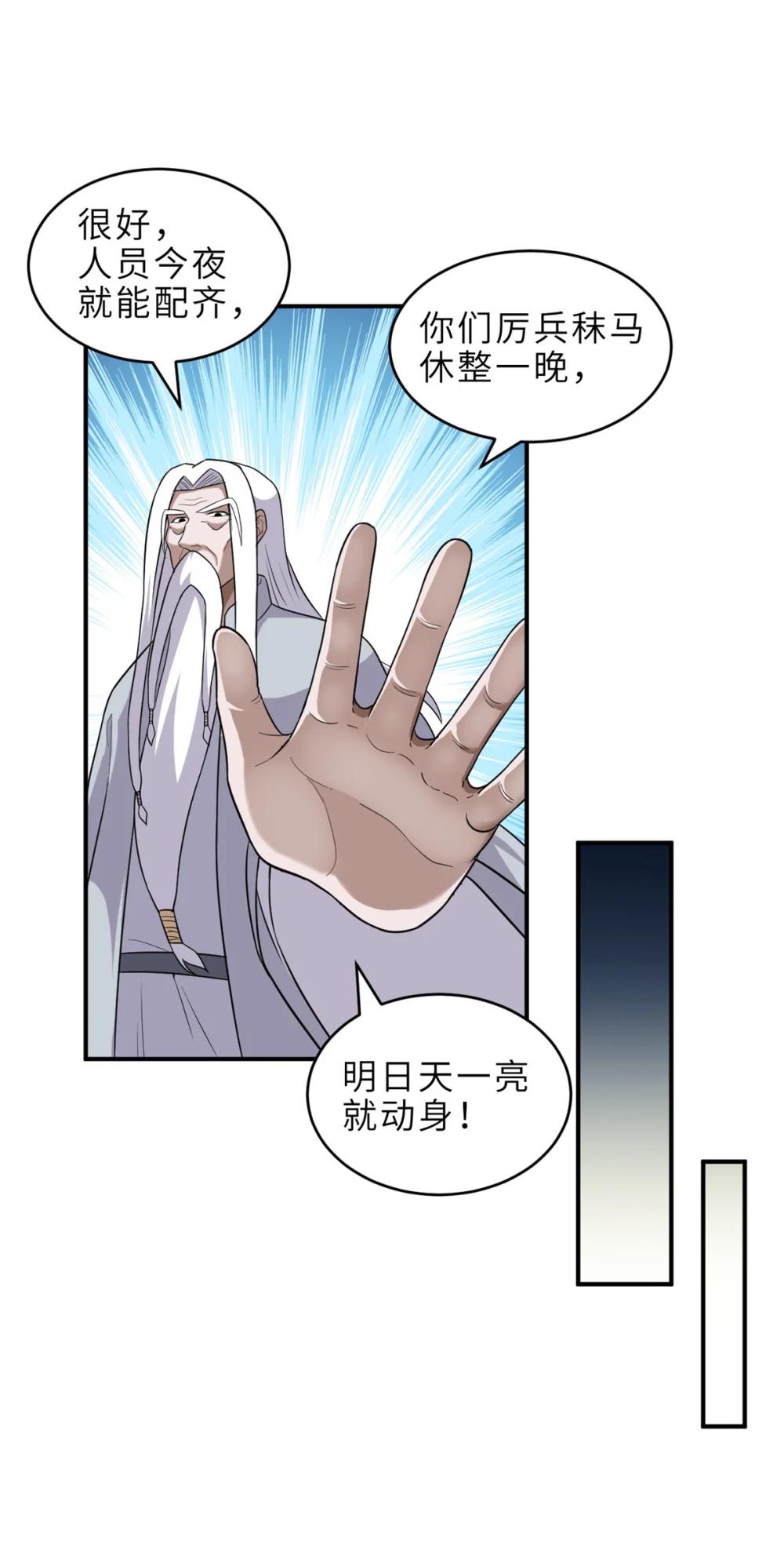136 遇袭 第24页