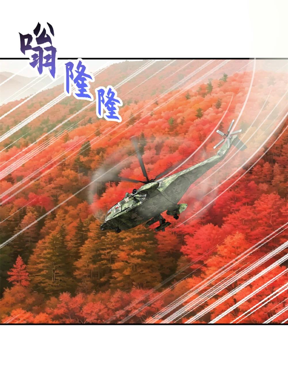 136 遇袭 第26页