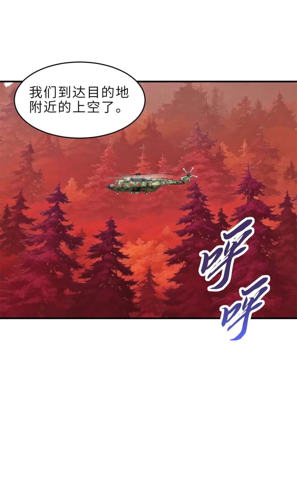 136 遇袭 第27页