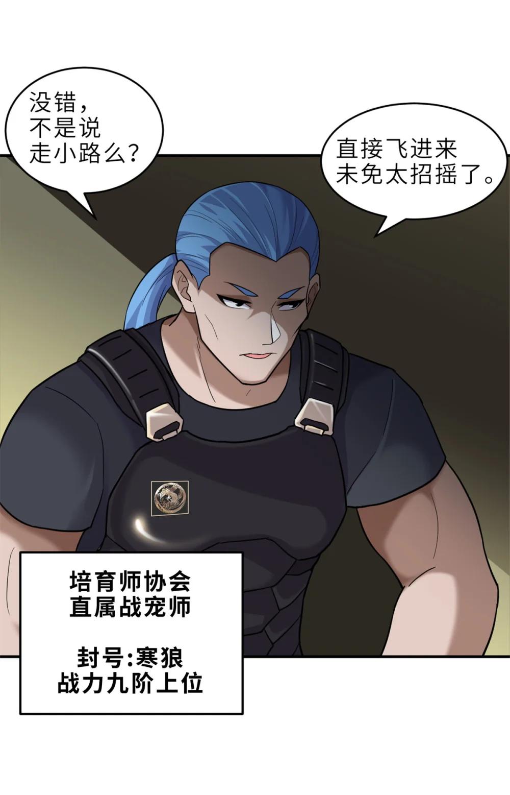 136 遇袭 第30页