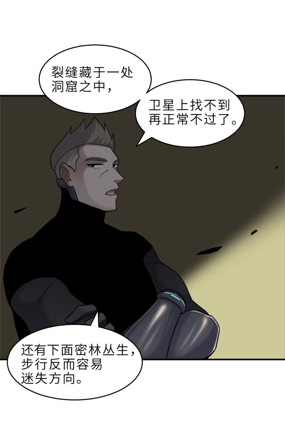 136 遇袭 第31页