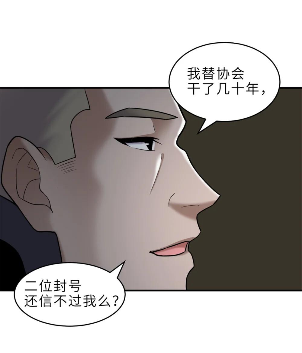 136 遇袭 第32页