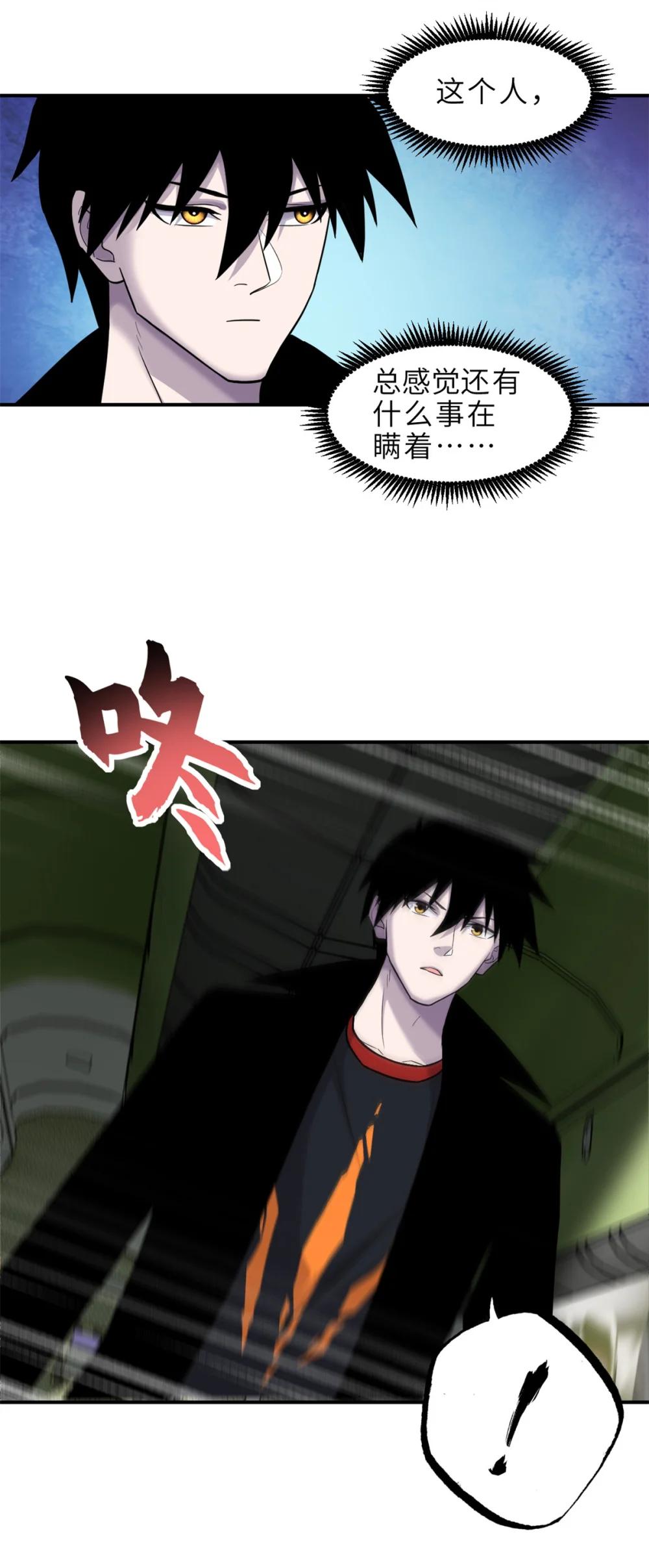 136 遇袭 第33页