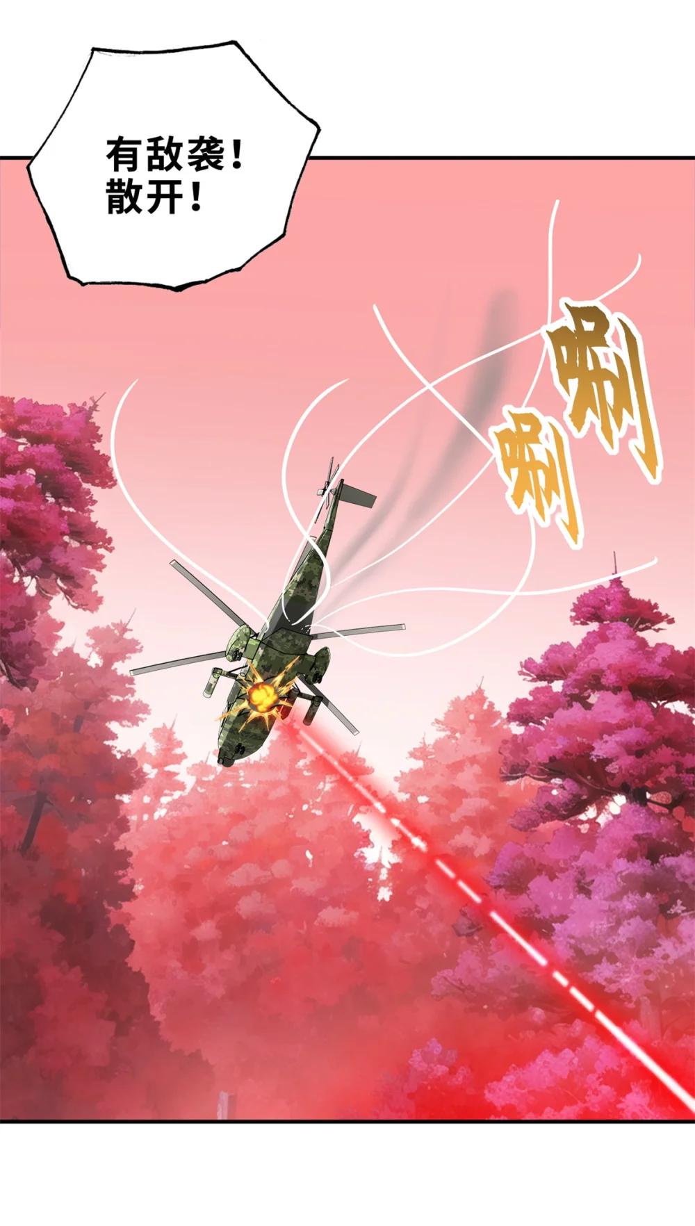 136 遇袭 第34页