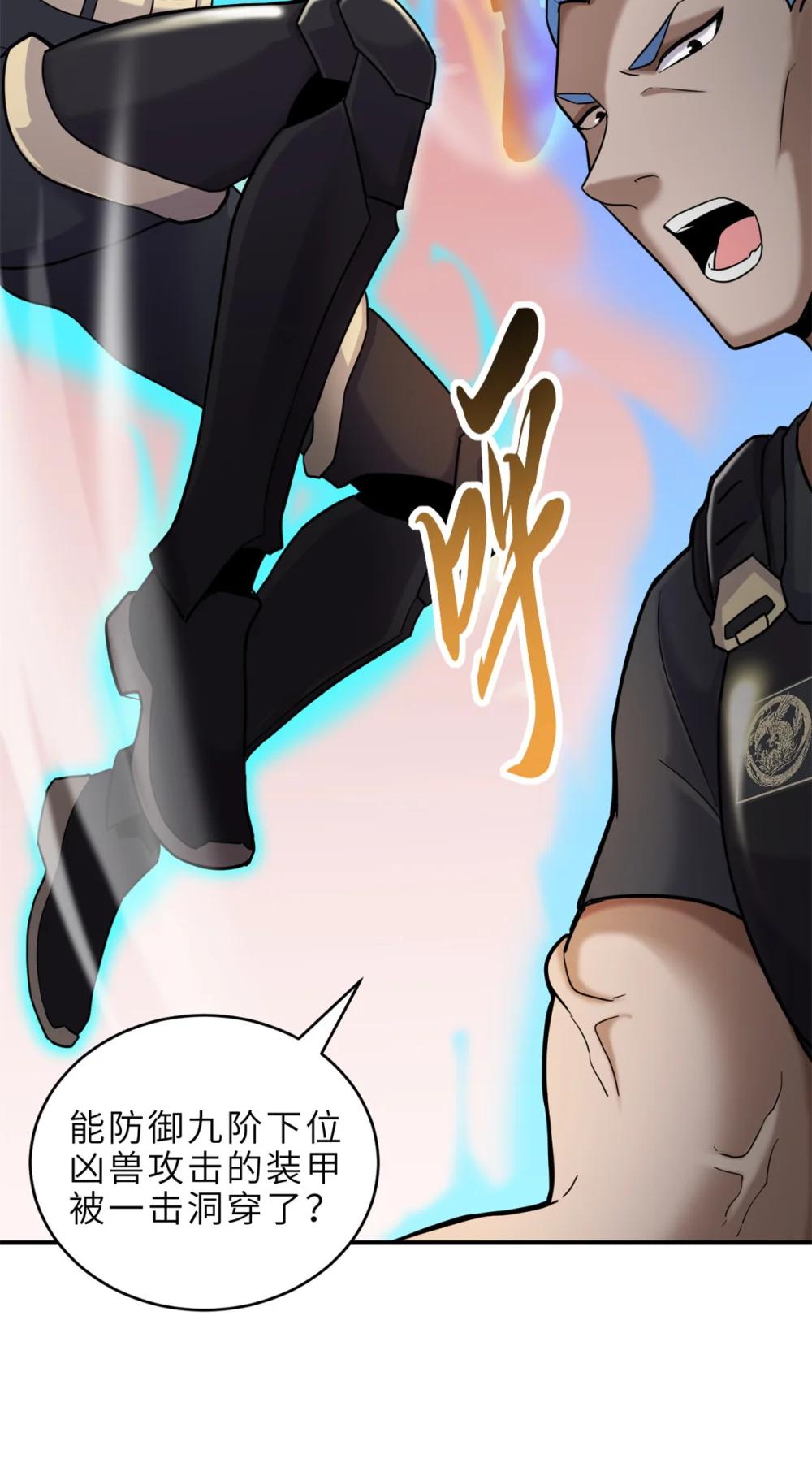 136 遇袭 第36页