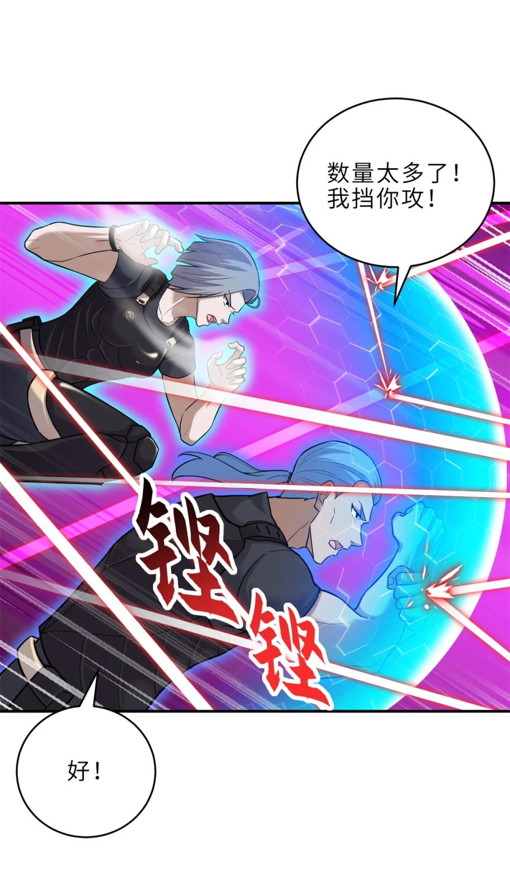 136 遇袭 第40页