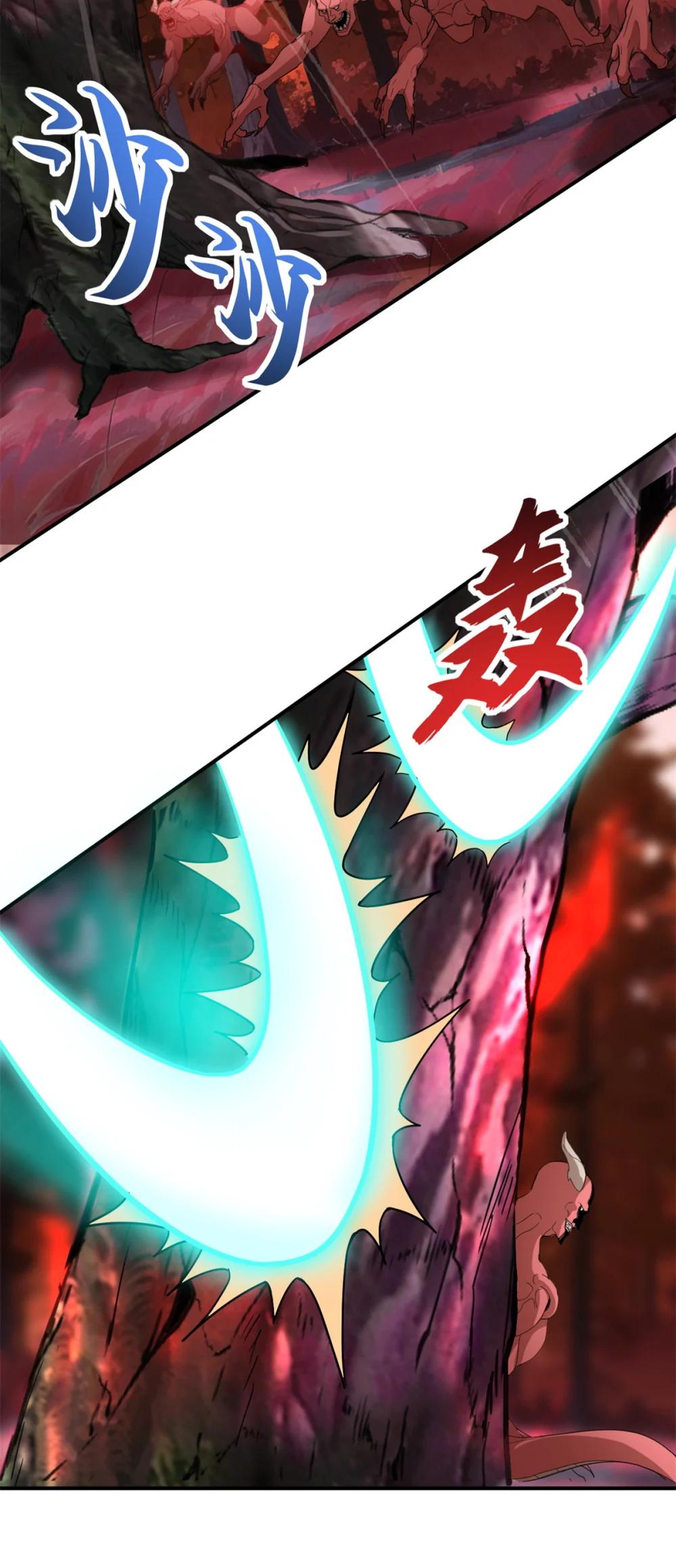 136 遇袭 第42页