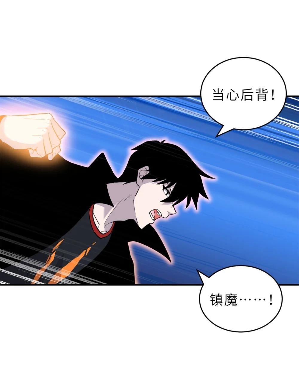 136 遇袭 第46页
