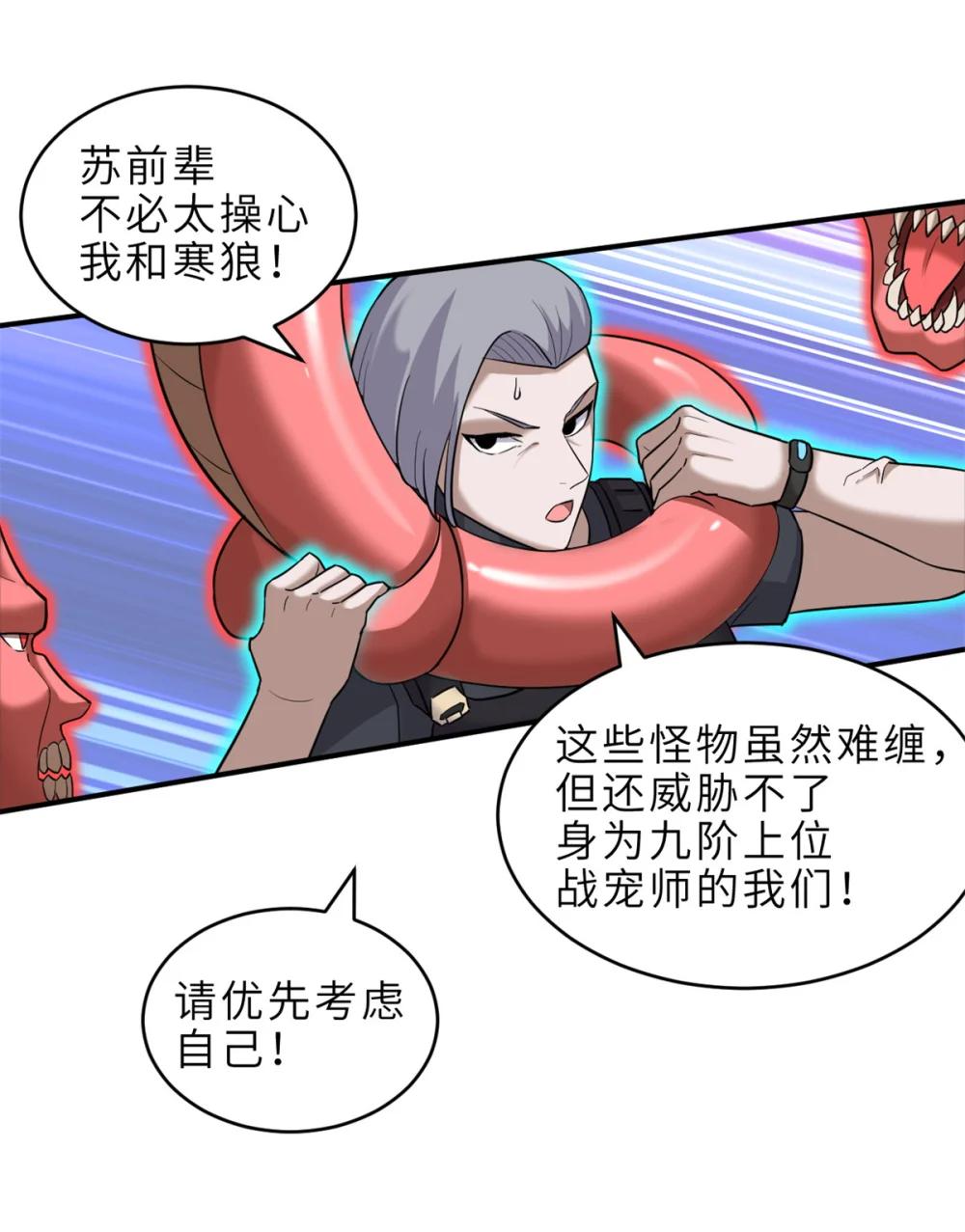 136 遇袭 第48页
