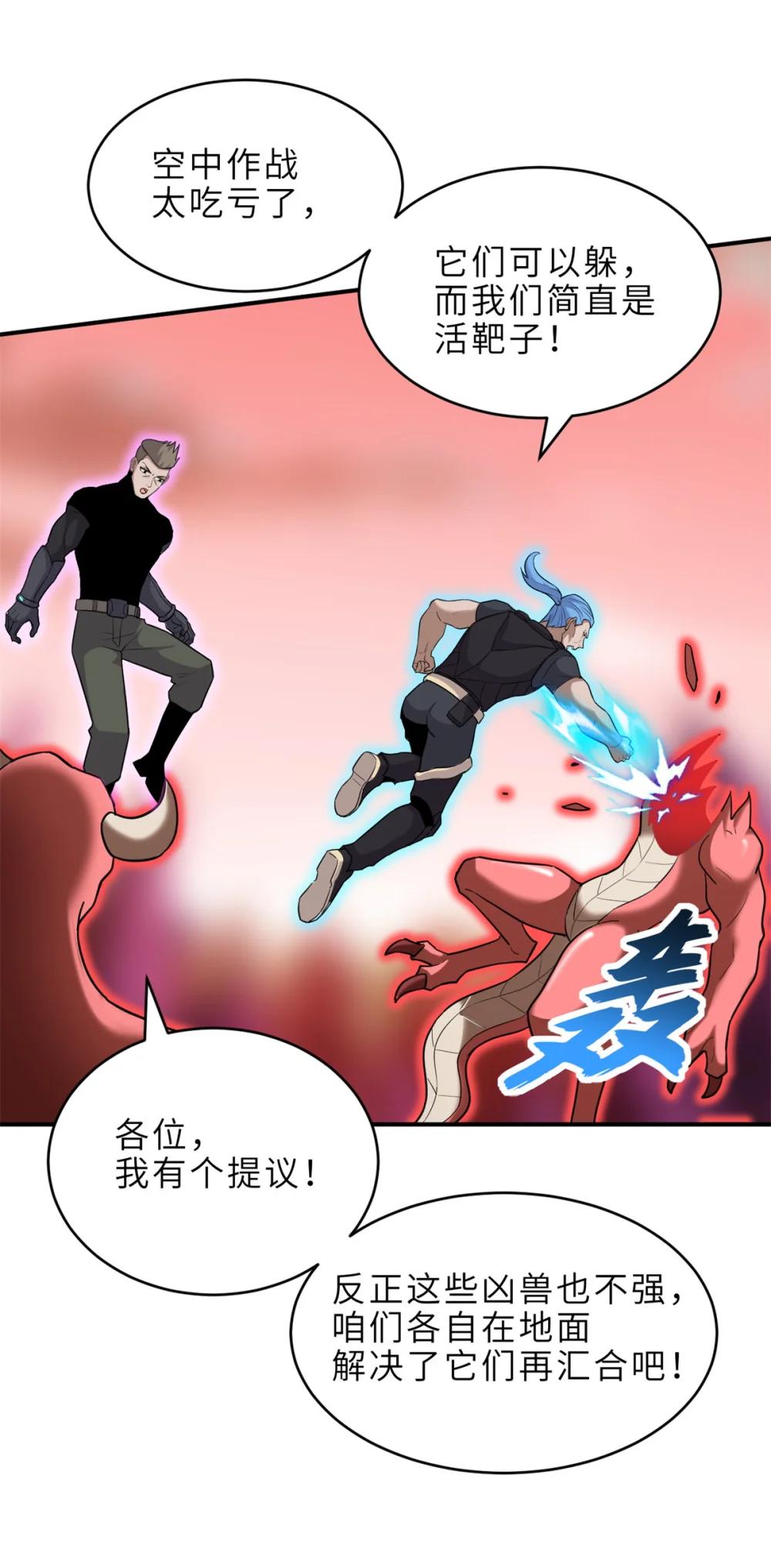 136 遇袭 第49页