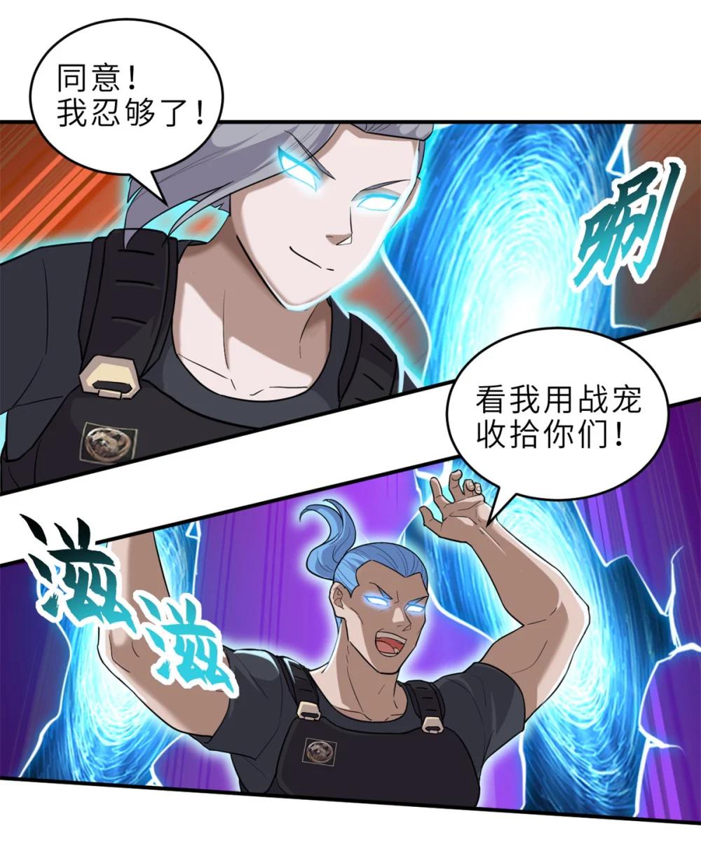 136 遇袭 第50页