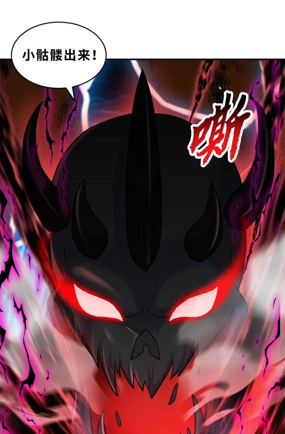136 遇袭 第53页