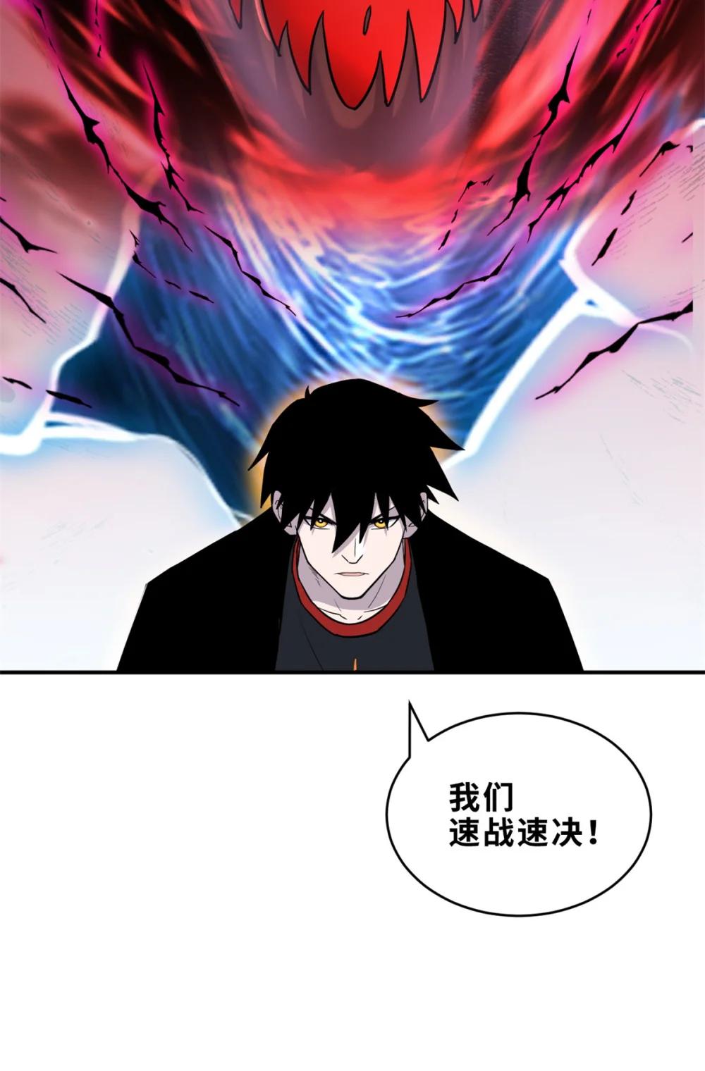 136 遇袭 第54页